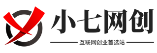 小七网创