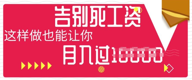 今日头条+AI,告别死工资,这样做也能让你月入过W-小七网创