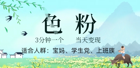 短视频S粉计划,3 分钟原创,当天变现-小七网创