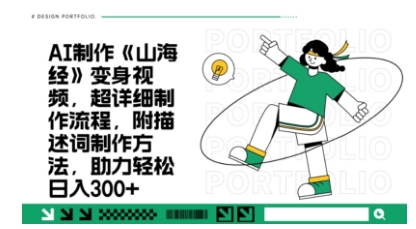 一个月十几W点赞妖怪变身视频,十分钟教会你(超详细制作流程) 分段-小七网创