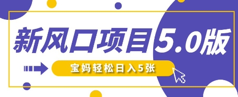 新风口项目5.0版!即梦AI做爆款萌娃说话视频,单日涨粉2W+,新手宝妈轻松日入5张_小七网创