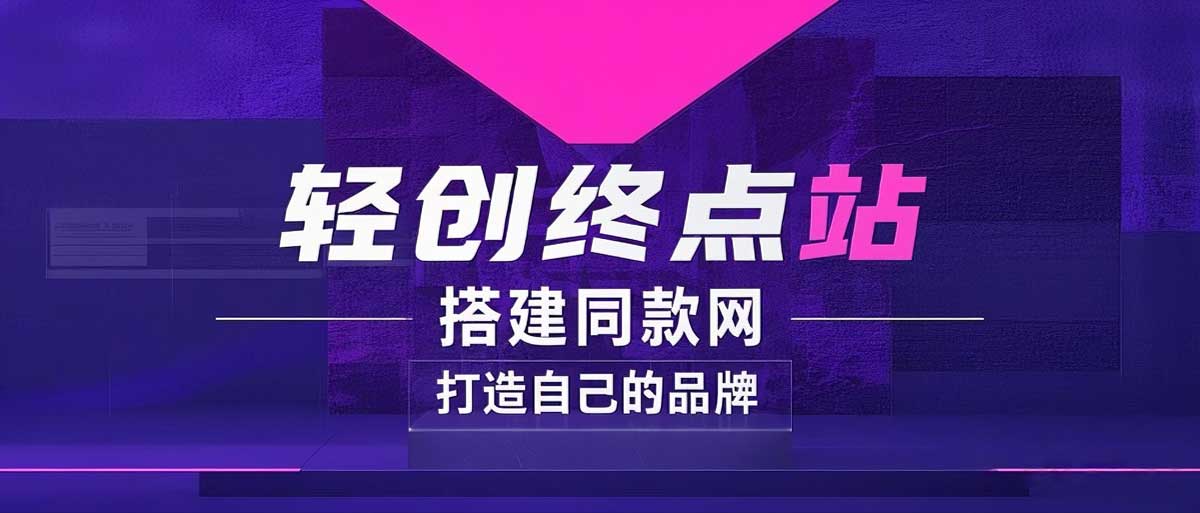 你还在到处找项目？还在当韭菜？我靠卖项目一个月收入5万+，曾经我也是个失败者。-小七网创